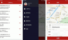 東方智啟科技APP開發(fā)-順帶同城服務(wù)app評測 順帶同城app好用嗎？