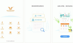 東方智啟科技APP開發(fā)-維也納app點(diǎn)評(píng) 維也納app怎樣