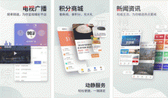東方智啟科技APP開發(fā)-對動靜新聞app測評及時了解時態(tài)