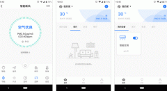東方智啟科技APP開發(fā)-未來居app點評彰顯智能家居的實力