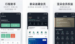 東方智啟科技APP開發(fā)-亞朵酒店app評(píng)測(cè)帶你看酒店服務(wù)
