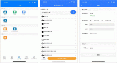 東方智啟科技APP開(kāi)發(fā)-協(xié)合智能辦公app點(diǎn)評(píng) 協(xié)合智能辦公app怎么樣
