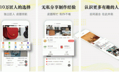 東方智啟科技APP開發(fā)-皮圈app點(diǎn)評 皮圈app怎么樣