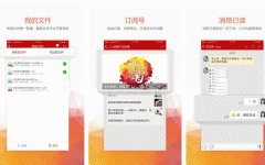 東方智啟科技APP開(kāi)發(fā)-對(duì)工作寶APP點(diǎn)評(píng)看移動(dòng)辦公之便利