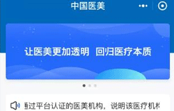 東方智啟科技APP開發(fā)-中國醫(yī)美小程序點(diǎn)評看數(shù)字化管理