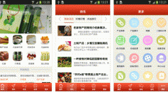 東方智啟科技APP開發(fā)-中華特產(chǎn)app點評 中華特產(chǎn)app好不好