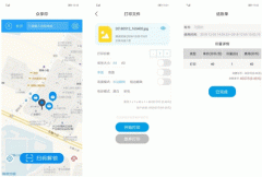 東方智啟科技APP開發(fā)-眾享印app點(diǎn)評 眾享印app如何