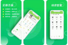 東方智啟科技APP開發(fā)-Wulian智能家居APP點評 Wulian智能家居怎樣