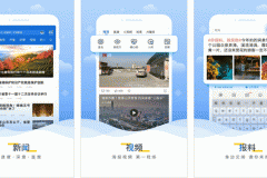 東方智啟科技APP開發(fā)-對海報新聞app評測了解各種變化