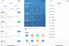 東方智啟科技APP開發(fā)-智慧物流港app測(cè)評(píng) 智慧物流港app好不好