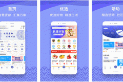 東方智啟科技APP開發(fā)-對瓷都生活app評測看便民服務(wù)