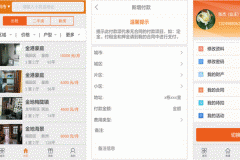 東方智啟科技APP開(kāi)發(fā)-對(duì)優(yōu)房?jī)?yōu)派app評(píng)測(cè)看新體驗(yàn)