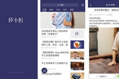 東方智啟科技APP開發(fā)-皮小匠APP測評看皮革行業(yè)的進(jìn)化