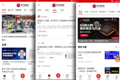 東方智啟科技APP開發(fā)-對(duì)電子發(fā)燒友a(bǔ)pp點(diǎn)評(píng)看數(shù)碼電子行業(yè)發(fā)展