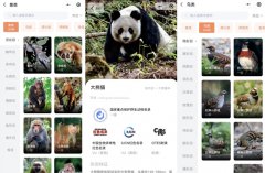 東方智啟科技APP開發(fā)-國家重點(diǎn)保護(hù)野生動(dòng)物名錄小程序評測了解動(dòng)物保護(hù)