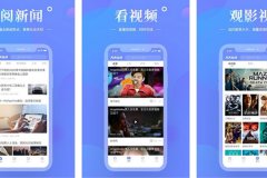 東方智啟科技APP開發(fā)-天天在線新聞app點評 天天在線新聞app好用嗎