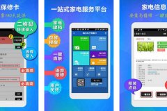 東方智啟科技APP開發(fā)-對U+智慧生活app評測看生活變化