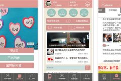 東方智啟科技APP開發(fā)-對(duì)方便媽app評(píng)測了解育兒技巧
