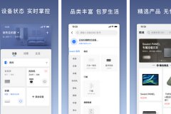 東方智啟科技APP開發(fā)-對小維智聯(lián)APP點評感受智能家居生活