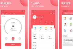 東方智啟科技APP開發(fā)-立咕運(yùn)動(dòng)app點(diǎn)評 立咕運(yùn)動(dòng)app靠譜嗎