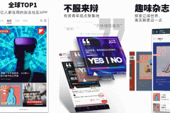 東方智啟科技APP開發(fā)-紅版報app評測了解全球新聞