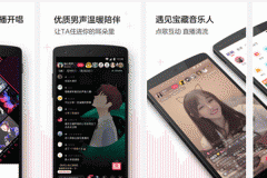 東方智啟科技APP開發(fā)-LOOK直播app點評 LOOK直播app怎樣