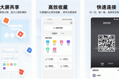 東方智啟科技APP開(kāi)發(fā)-共享屏app評(píng)測(cè)帶您感受共享互動(dòng)樂(lè)趣