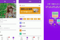 東方智啟科技APP開發(fā)-對(duì)藍(lán)莓打工社區(qū)app評(píng)測了解另一種社交