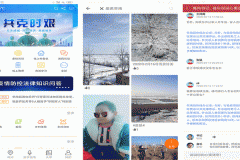 東方智啟科技APP開發(fā)-智慧阜南APP評測幫助了解本地生活