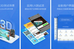 東方智啟科技APP開(kāi)發(fā)-安兔兔app評(píng)測(cè)  安兔兔app好不好