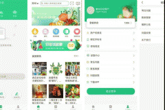 東方智啟科技APP開(kāi)發(fā)-對(duì)食光日記app點(diǎn)評(píng)了解健康飲食