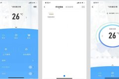 東方智啟科技APP開(kāi)發(fā)-智能空調(diào)APP評(píng)測(cè)能看到遠(yuǎn)程控制的方便