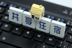 東方智啟科技APP開發(fā)-開發(fā)共享住宿平臺(tái)app方便旅游時(shí)輕松搜索和預(yù)訂房源