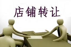 東方智啟科技APP開發(fā)-店鋪轉讓APP開發(fā)提供一個更加便捷高效的渠道